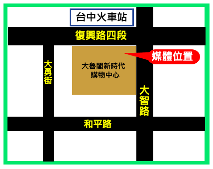 大魯閣新時代購物中心-1-點位示意圖